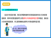 北师大版中职数学拓展模块一下册第十单元《统计》单元复习 课件+教案