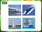 教科版（2017）科学五下2.1 《船的历史》 课件+素材