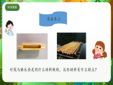 教科版（2017）科学五下2.3 《用沉的材料造船》课件+素材