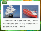 教科版（2017）科学五下2.5 《给船装上动力》课件+素材