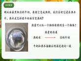 教科版（2017）科学五下4.3 《温度不同的物体相互接触》 课件+素材