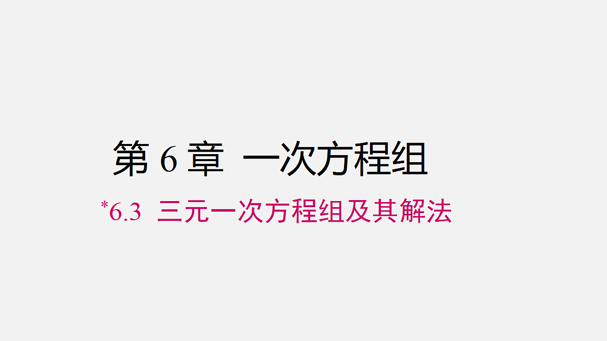 17482533第1页
