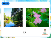 人教鄂教版科学五下1.3《四季的形成》课件+教案+视频素材