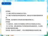 人教鄂教版科学五下2.4《电灯的能量转换》课件+教案+视频素材