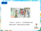 人教鄂教版科学五下2.5《电铃的能量转换》课件+教案+视频素材