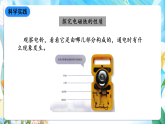 人教鄂教版科学五下2.5《电铃的能量转换》课件+教案+视频素材