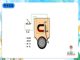 人教鄂教版科学五下2.5《电铃的能量转换》课件+教案+视频素材