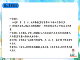 人教鄂教版科学五下3.8《人的感知与反应》课件+教案+视频素材