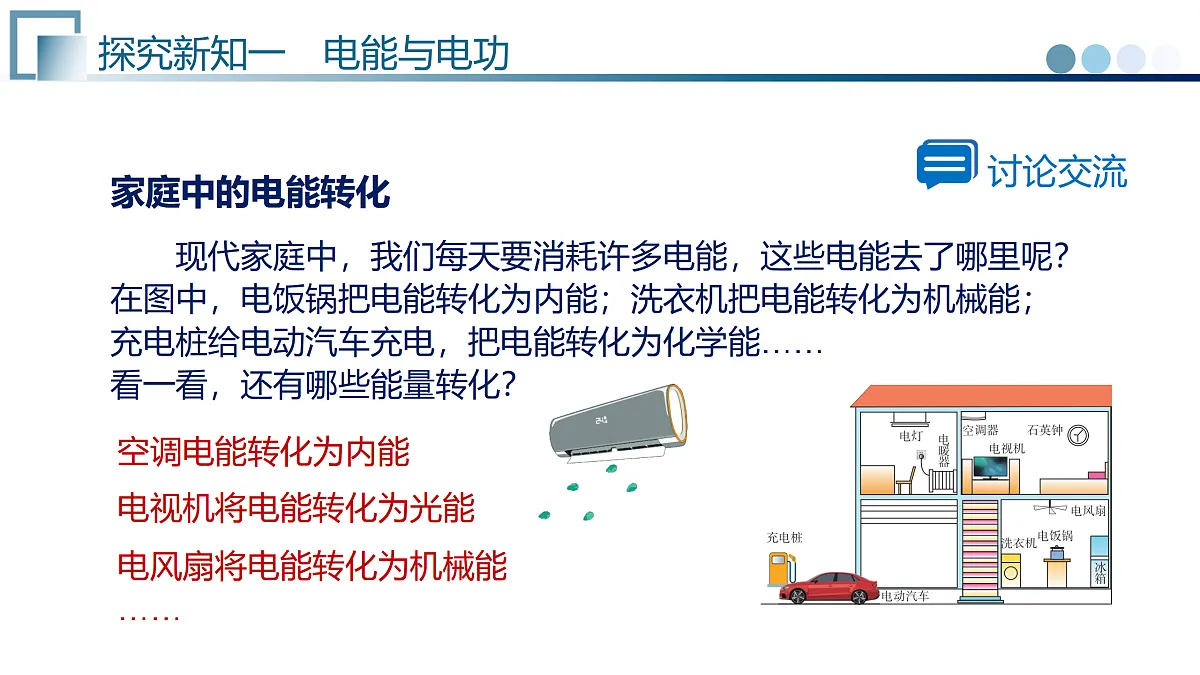 17482813第8页