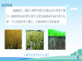 浙教版2024科学七年级下册4.2土壤的结构和质地二 课件