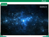 人教鄂教版科学六下 3.10《认识星空》课件+教案+视频素材