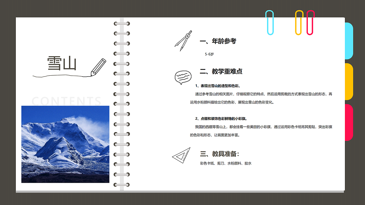 17483107第2页