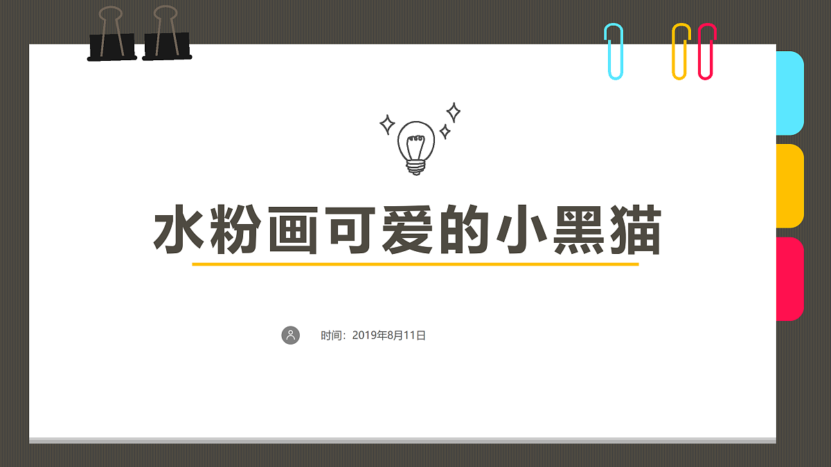 17483108第1页