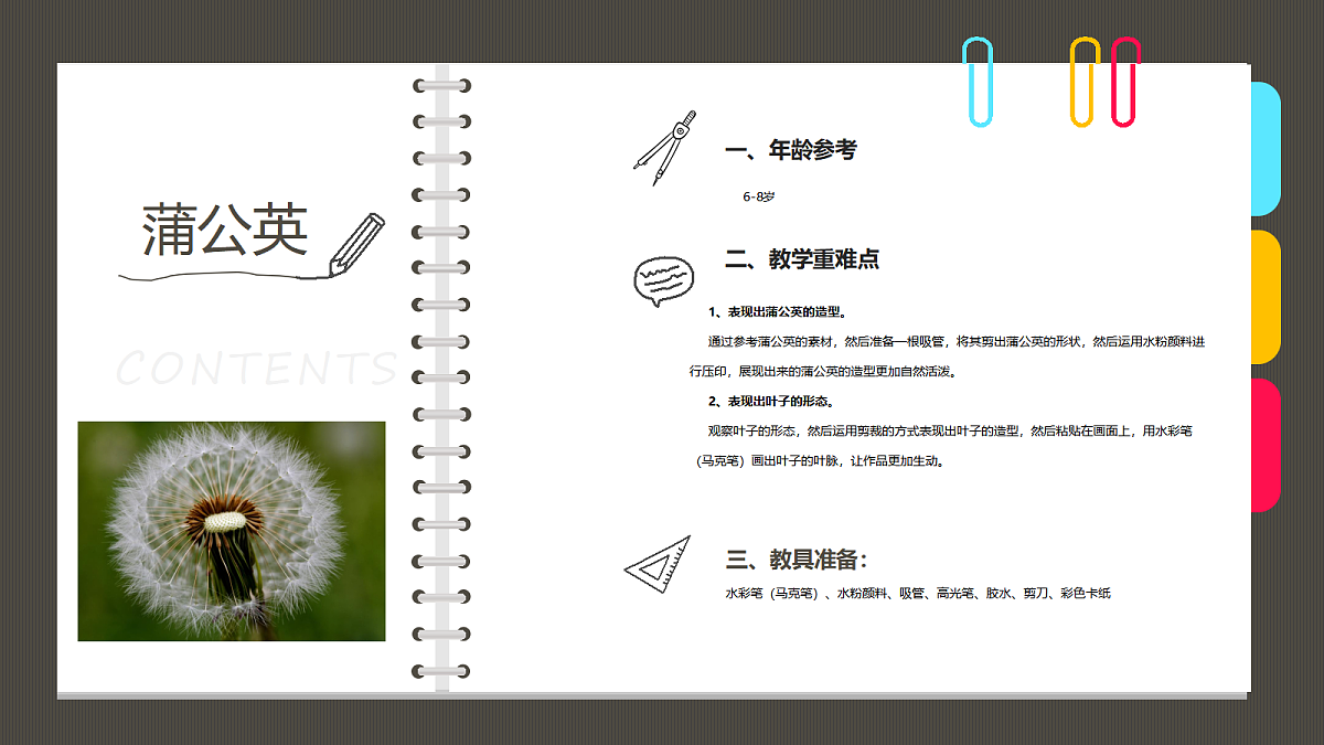 17483109第2页