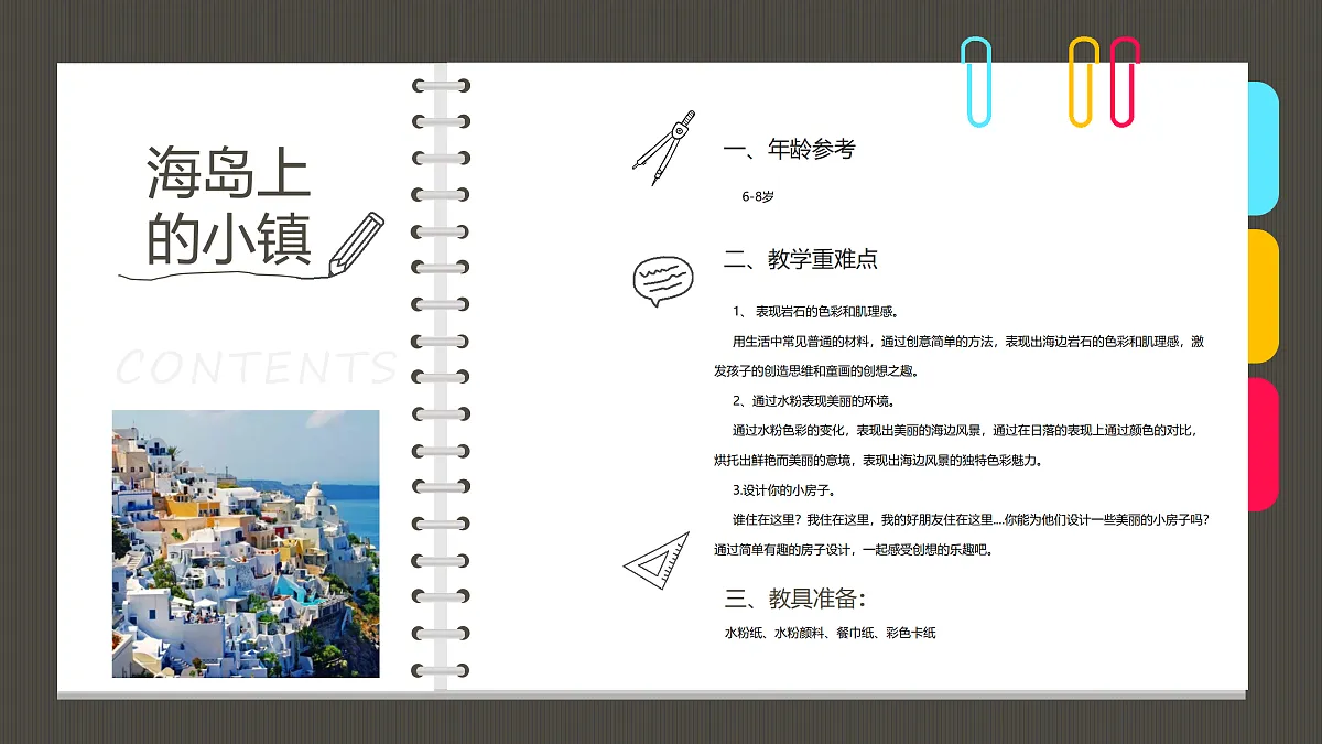 17483111第2页