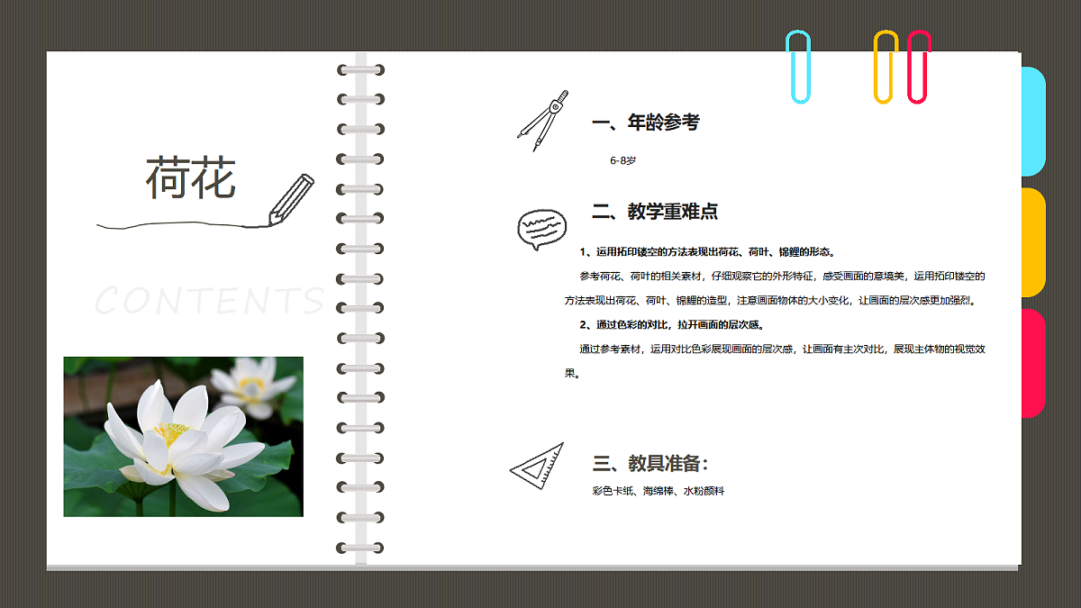 17483113第2页