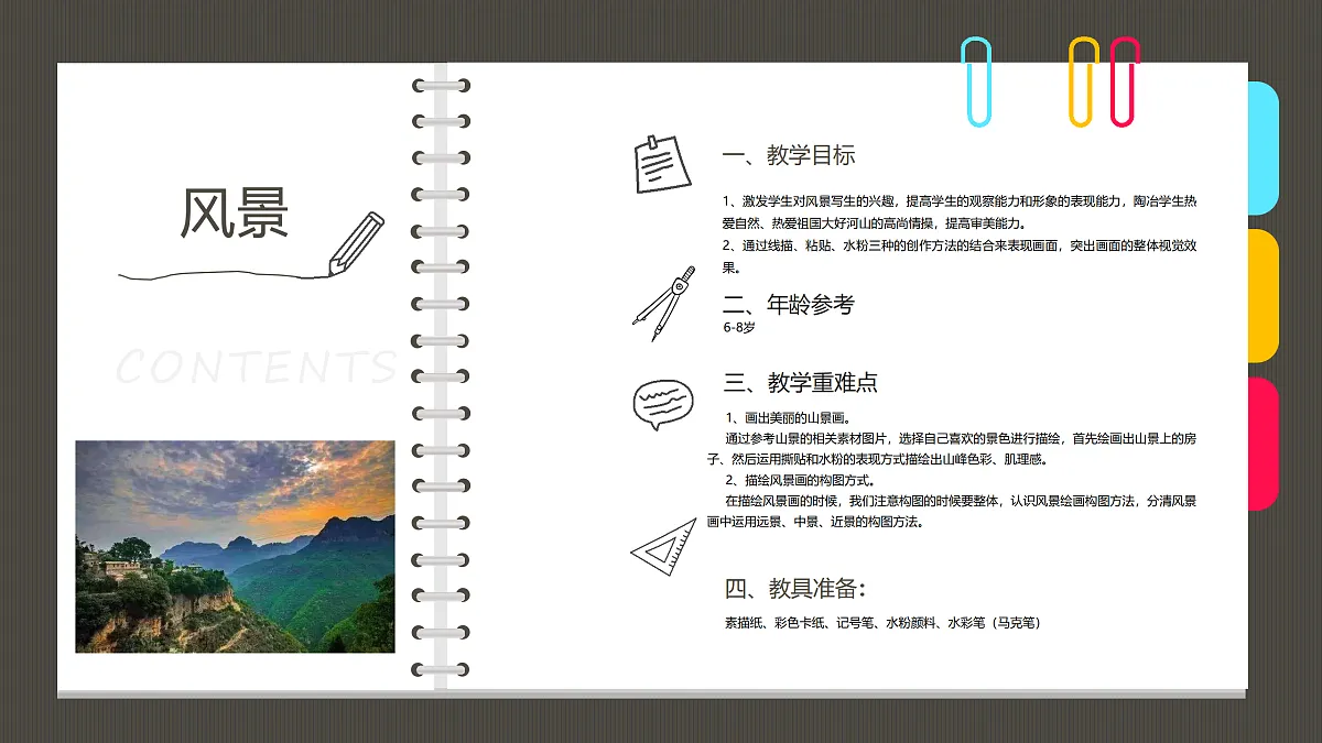 17483115第2页