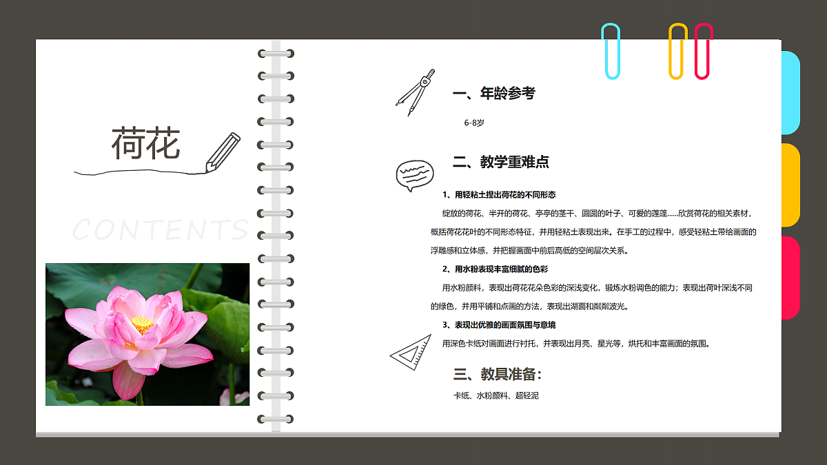 17483116第2页