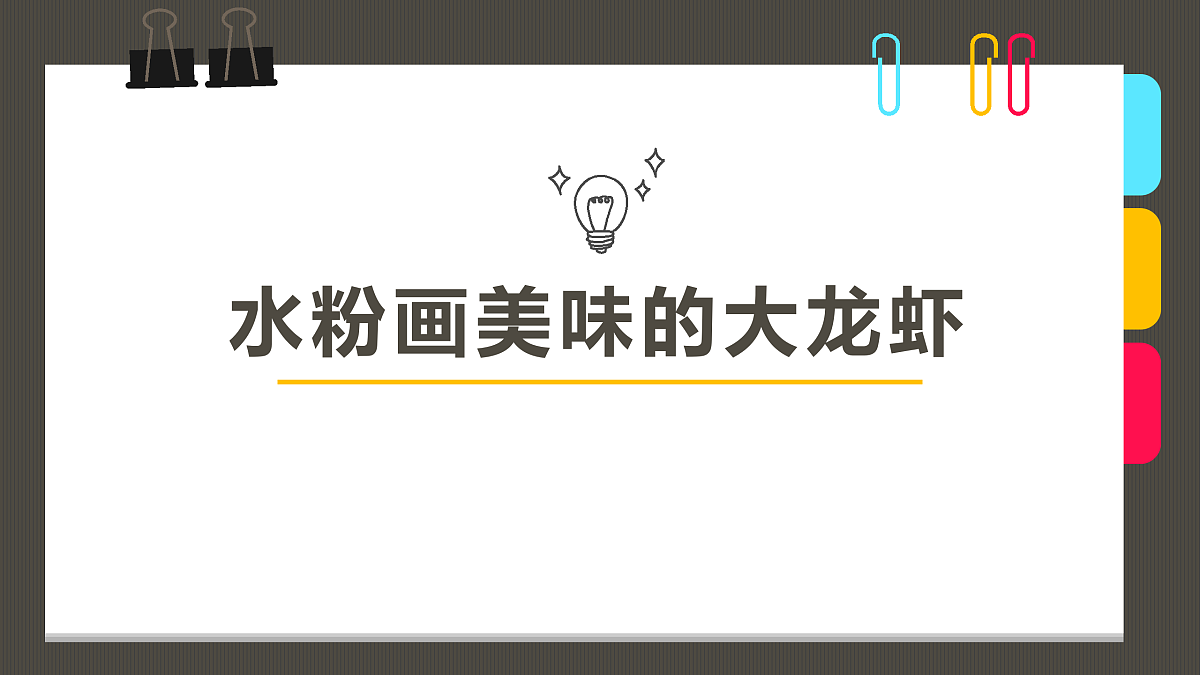 17483117第1页