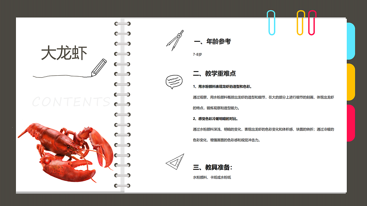 17483117第2页
