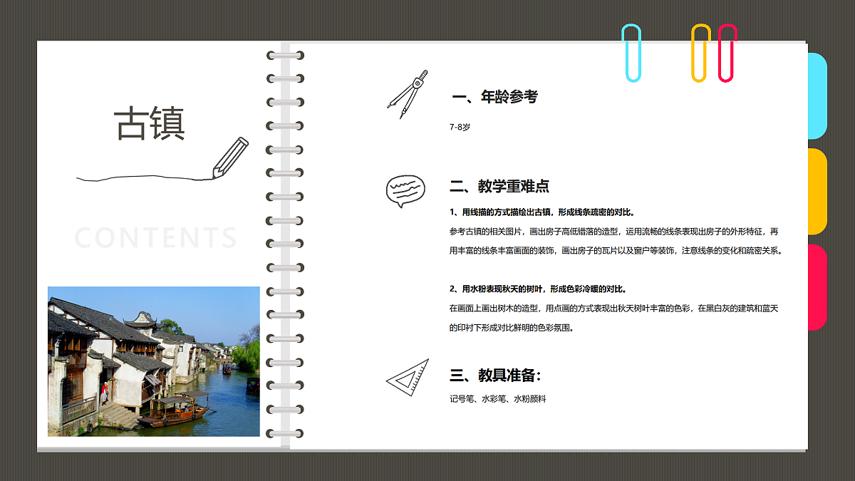 17483118第2页
