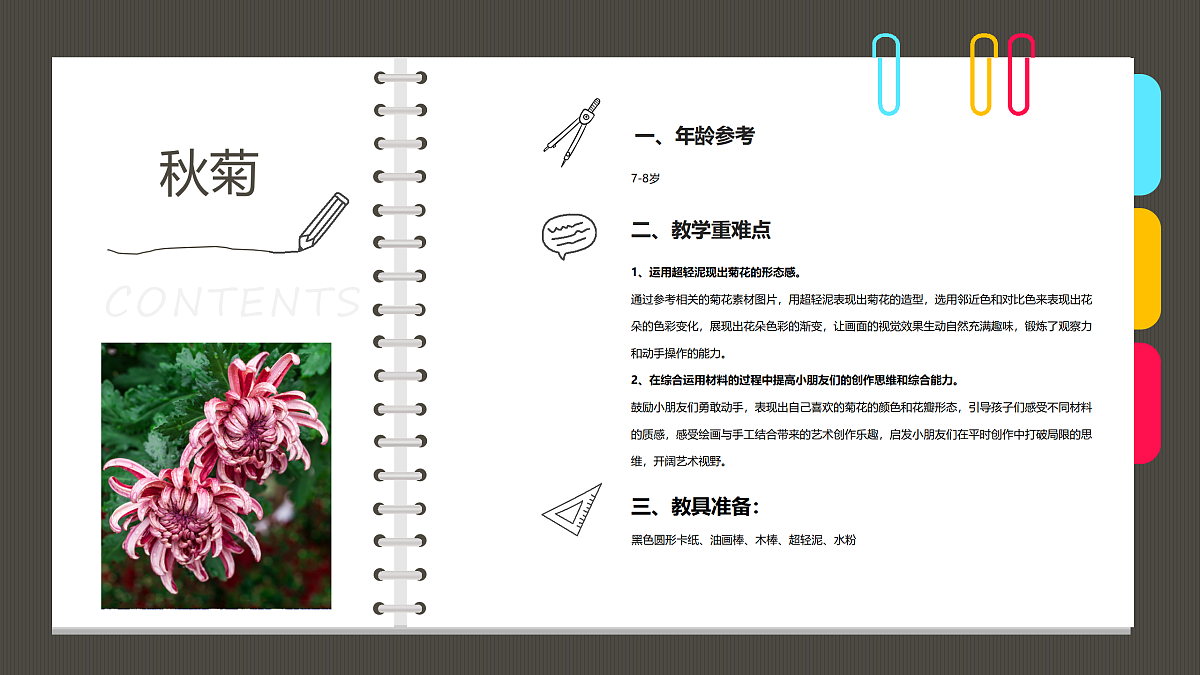 17483119第2页