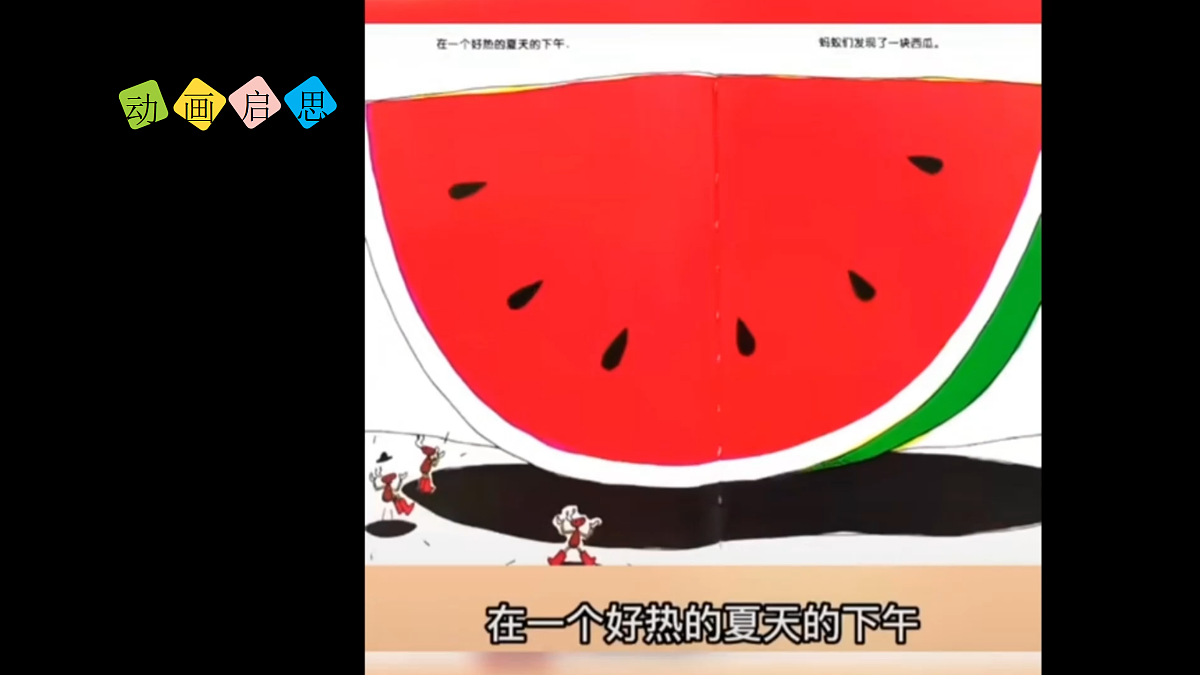 大家来合作（课件）1课时第8页