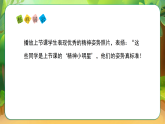 部编版小学道德与法治一年级下册第一单元《我们有精神》课件第2课时+教案（含教学反思）1