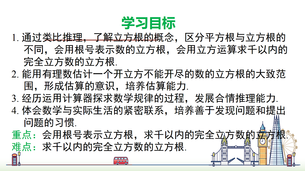 17483385第2页