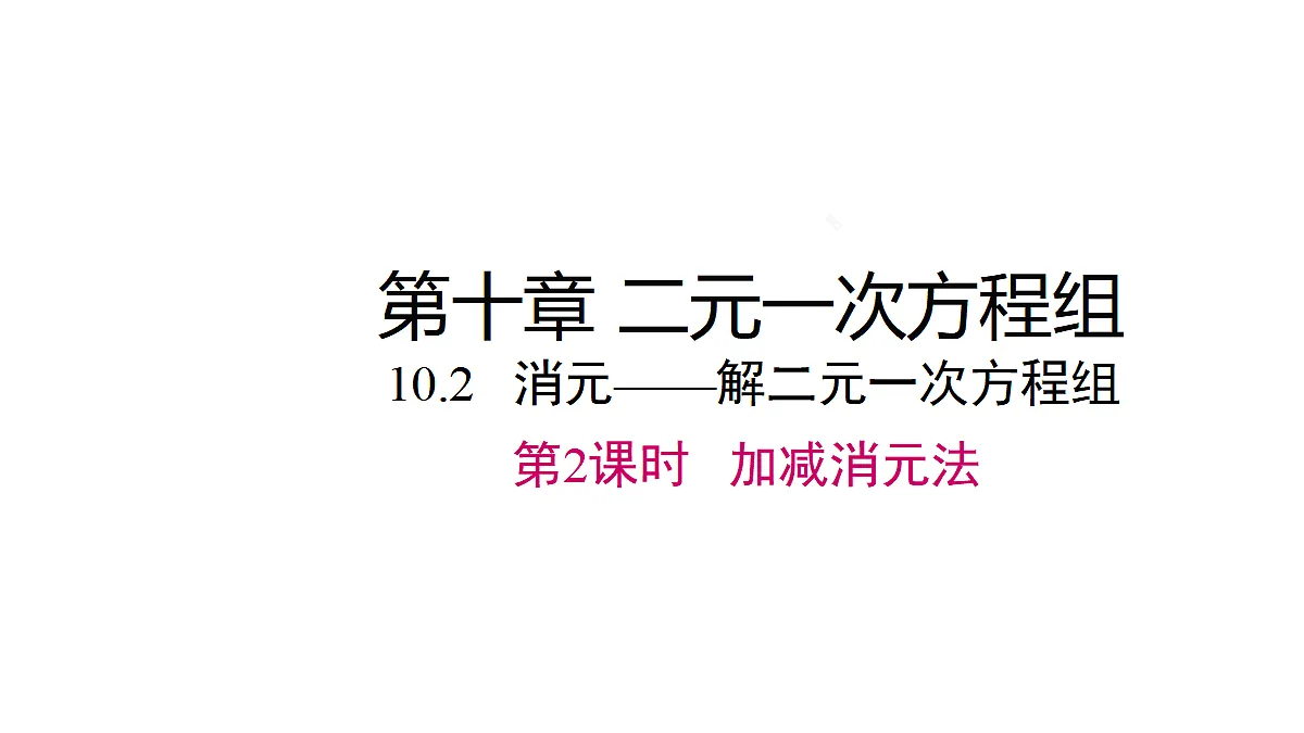 17483390第1页