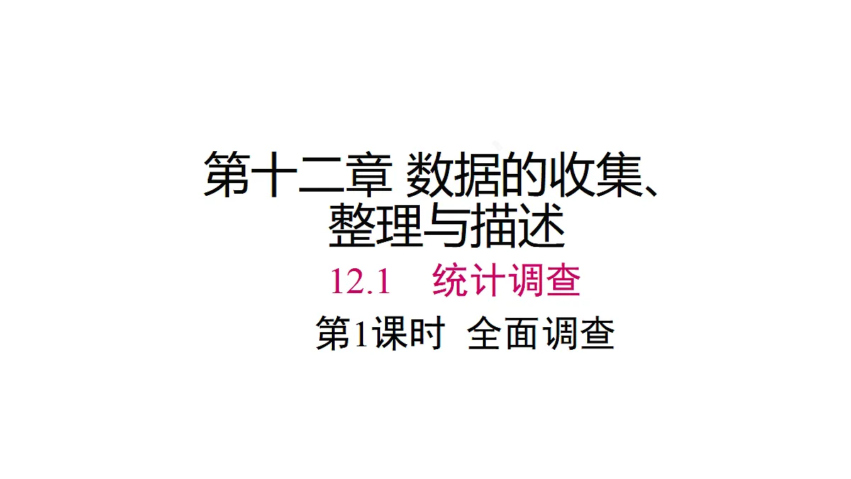 17483395第1页