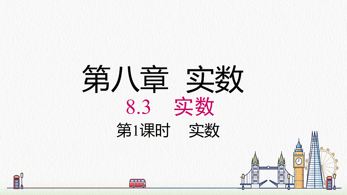 17483399第1页