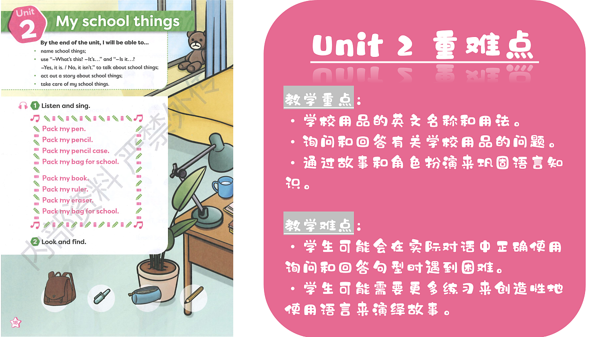 17483483第2页