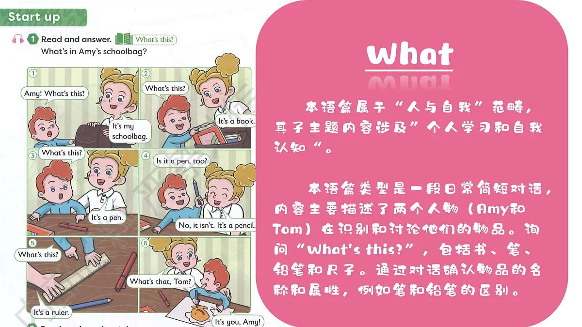 17483483第3页