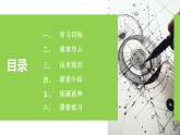 6.3 工艺的类别与选择（教学课件）-2025-2026学年高中通用技术必修1（苏教版2019）