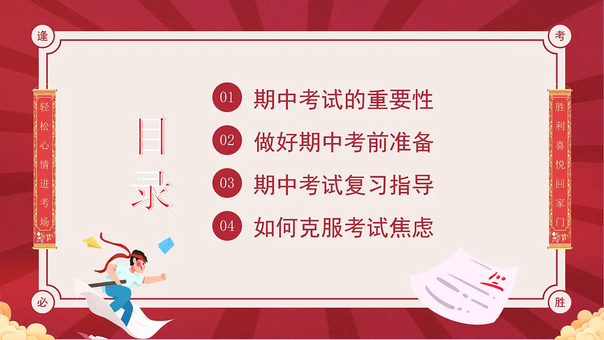 17483513第3页