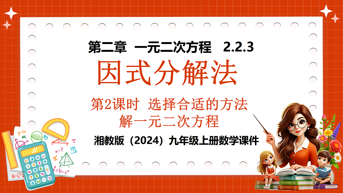 17483974第1页