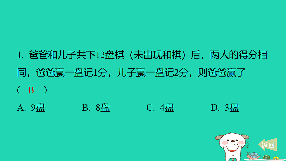 17484015第2页