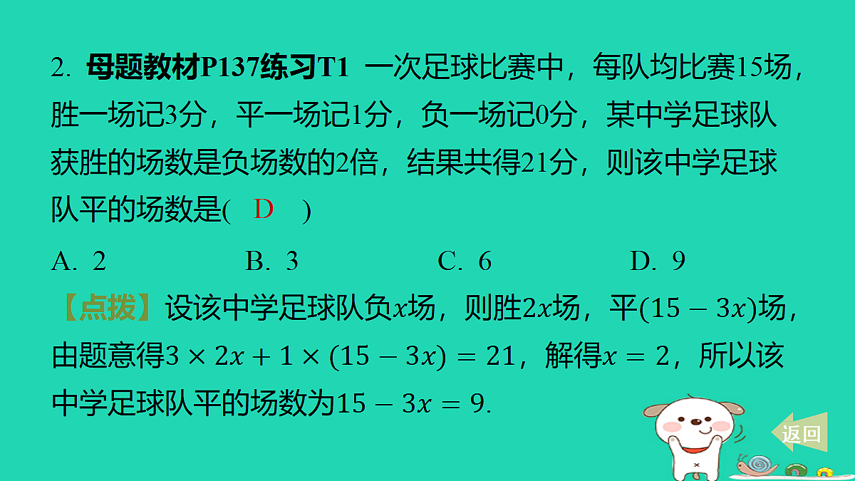 17484015第3页