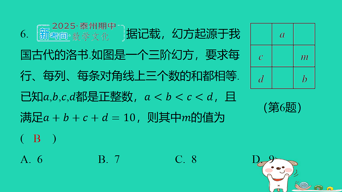 17484015第8页