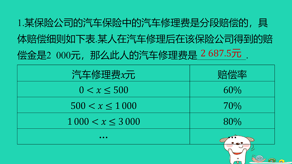 17484016第2页