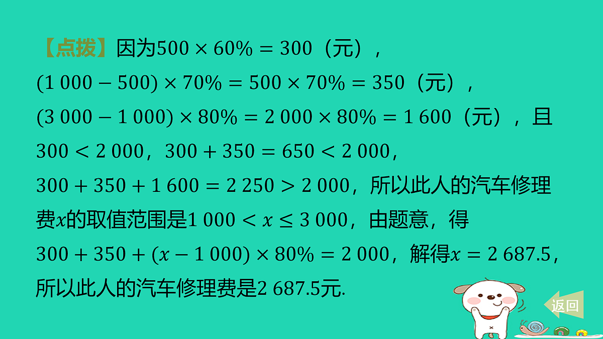 17484016第3页