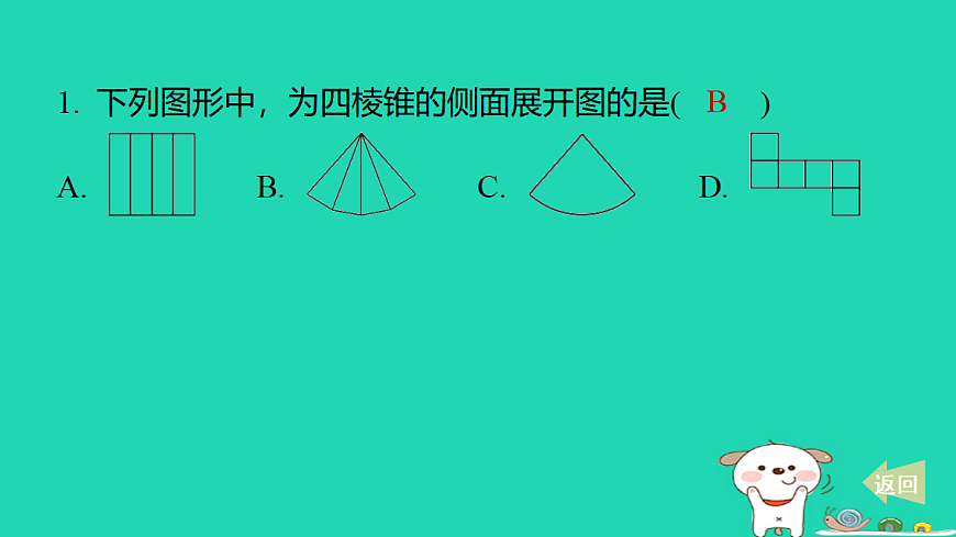 17484019第2页