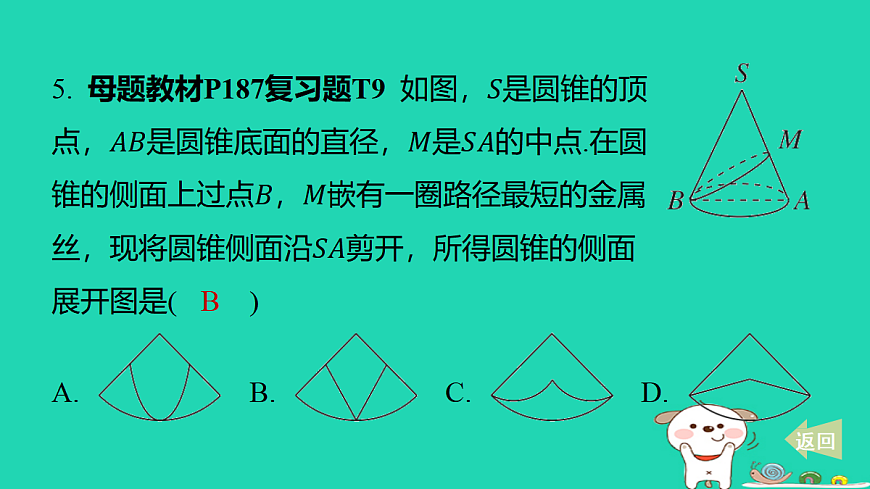 17484019第7页