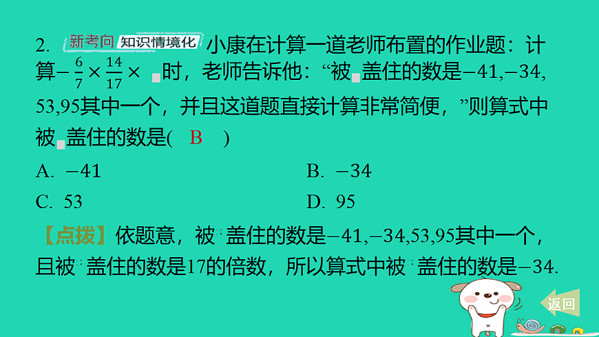 17484076第3页