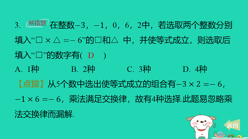 17484076第4页