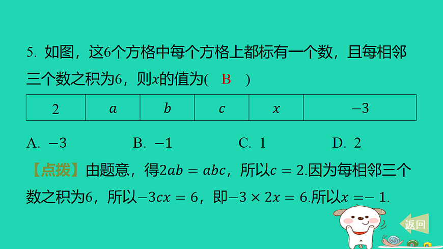 17484076第6页