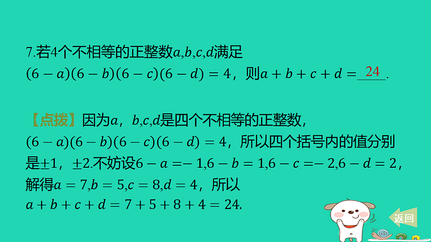17484076第8页