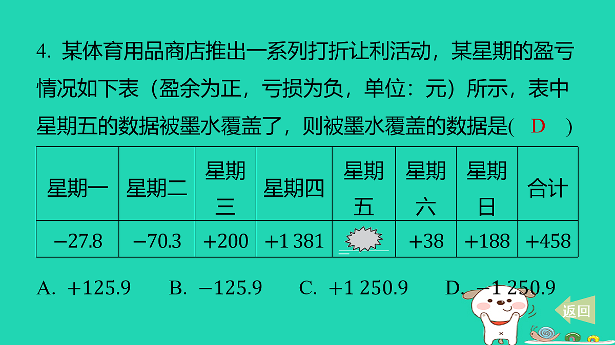 17484077第6页