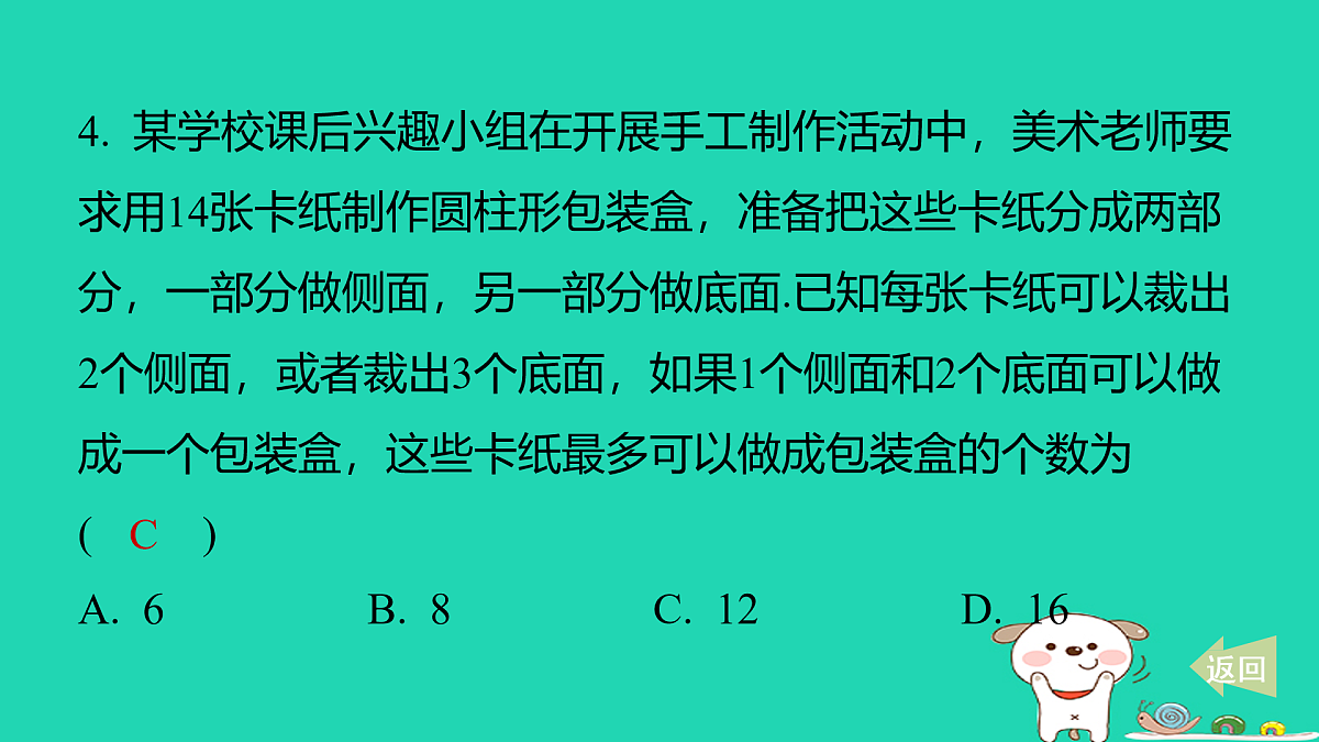 17484083第7页